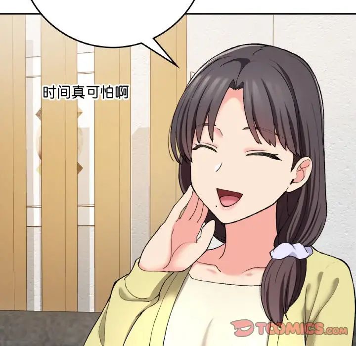 要在乡下一起生活吗，第23話，第 69 页