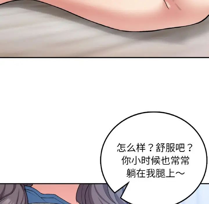 要在乡下一起生活吗，第23話，第 28 页