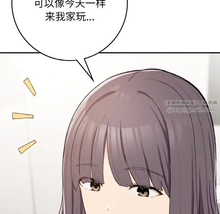 要在乡下一起生活吗，第23話，第 52 页