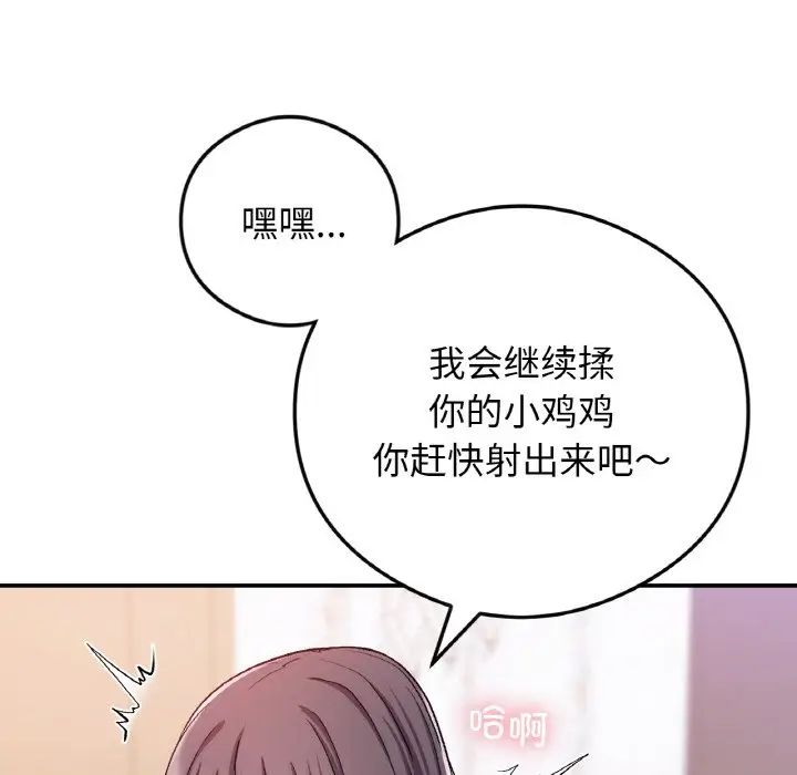 要在乡下一起生活吗，第24話，第 125 页