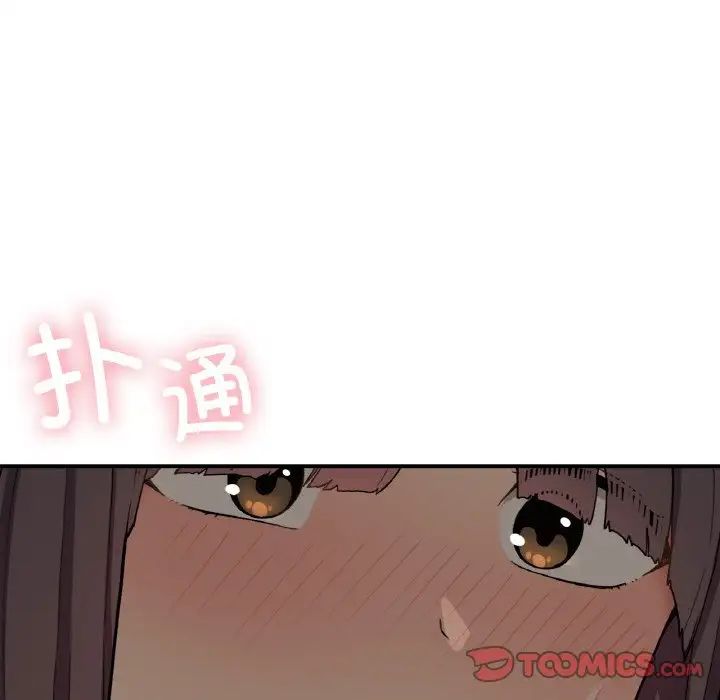 要在乡下一起生活吗，第24話，第 21 页