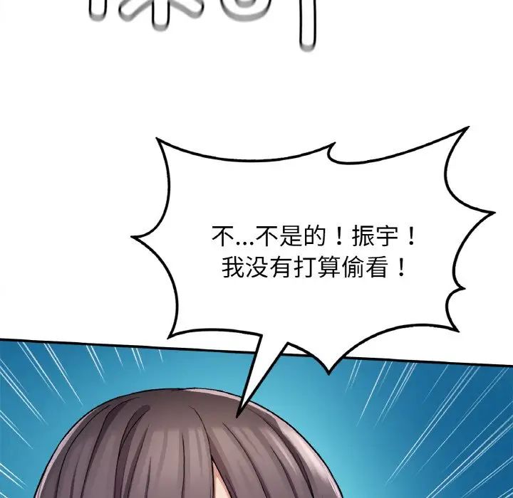 要在乡下一起生活吗，第24話，第 28 页