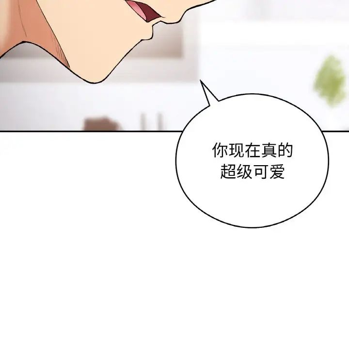 要在乡下一起生活吗，第25話，第 34 页