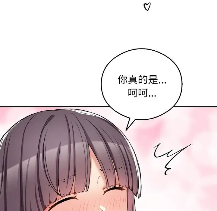 要在乡下一起生活吗，第25話，第 125 页