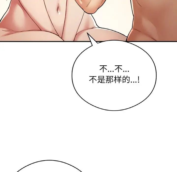 要在乡下一起生活吗，第25話，第 11 页
