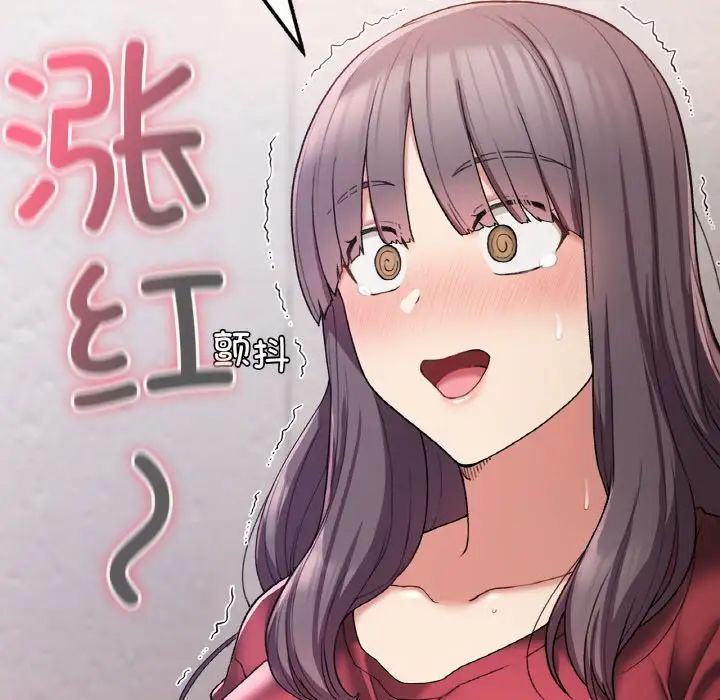 要在乡下一起生活吗，第25話，第 159 页