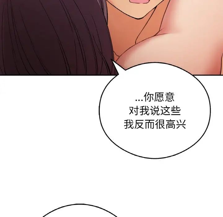 要在乡下一起生活吗，第25話，第 60 页
