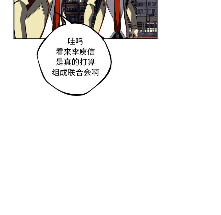 少年的新星，第 30 章，第 96 页