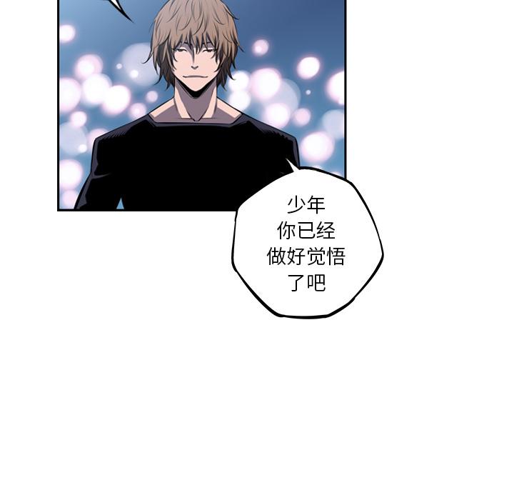 少年的新星，第 30 章，第 34 页
