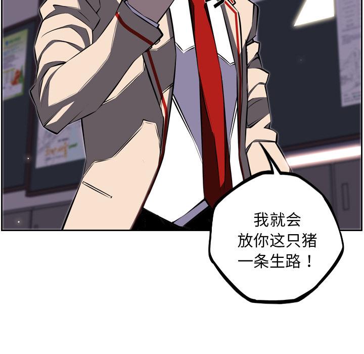 少年的新星，第 30 章，第 123 页