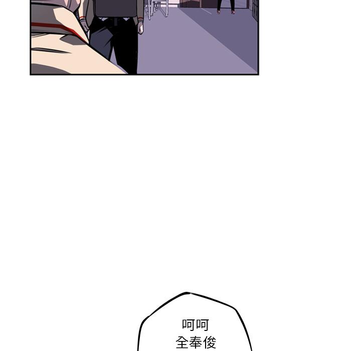 少年的新星，第 30 章，第 106 页