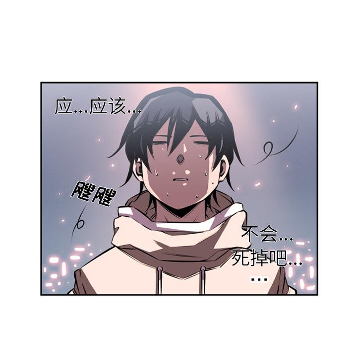 少年的新星，第 30 章，第 44 页