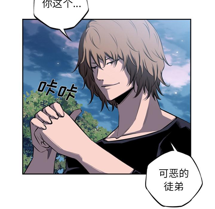 少年的新星，第 30 章，第 11 页