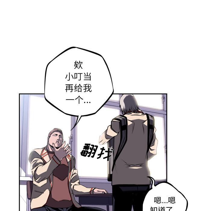 少年的新星，第 30 章，第 103 页