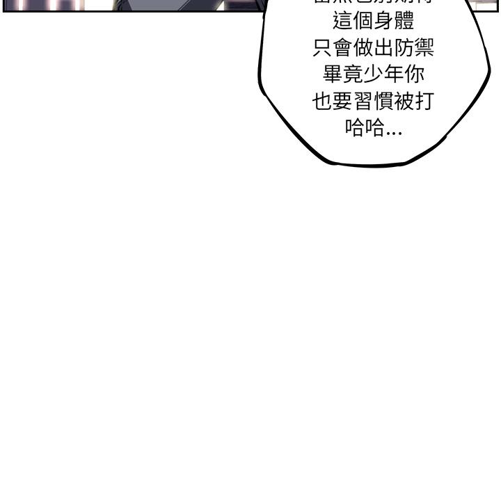 少年的新星，第 30 章，第 40 页