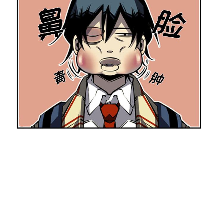 少年的新星，第 30 章，第 49 页