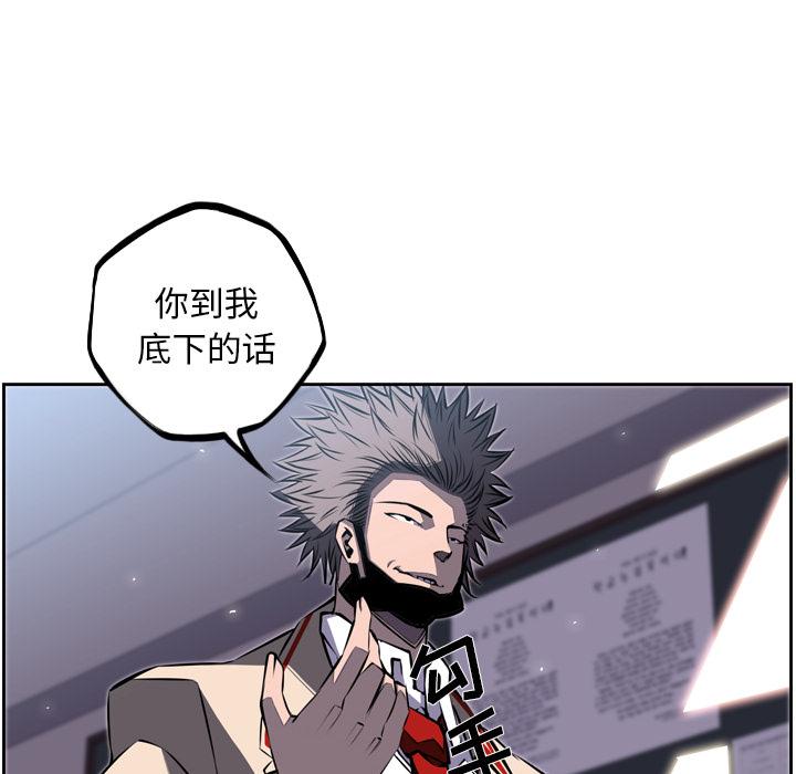 少年的新星，第 30 章，第 122 页