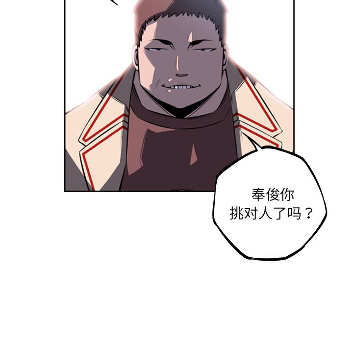 少年的新星，第 30 章，第 116 页
