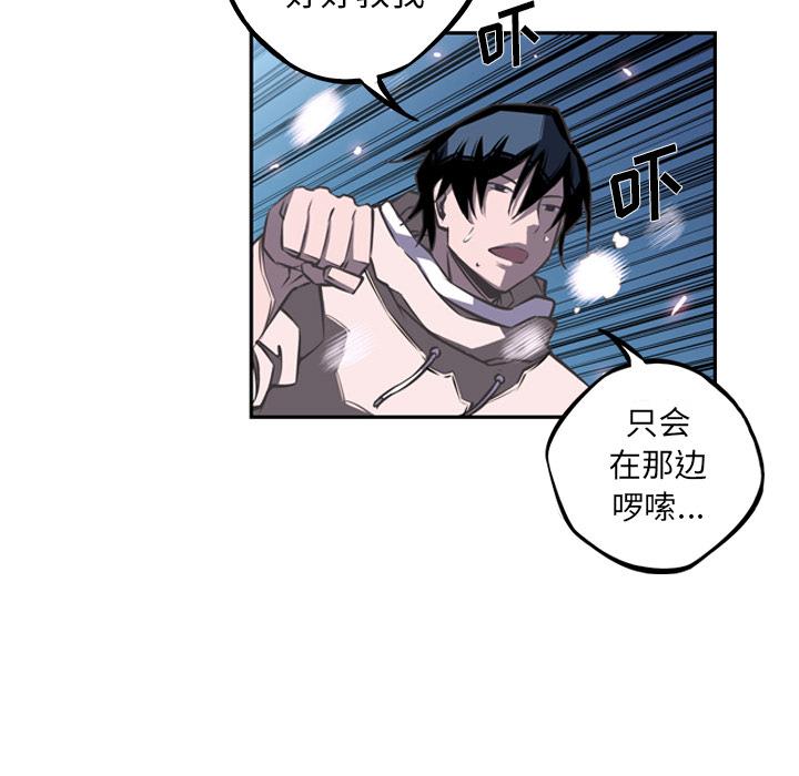 少年的新星，第 30 章，第 69 页