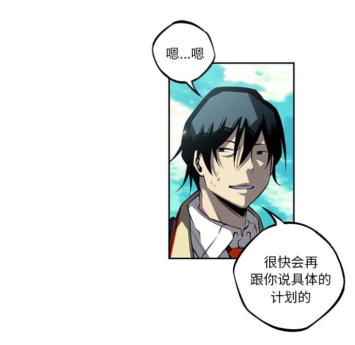 少年的新星，第 30 章，第 97 页