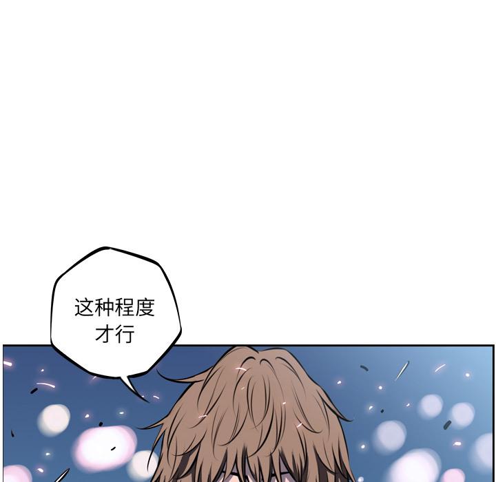 少年的新星，第 30 章，第 84 页
