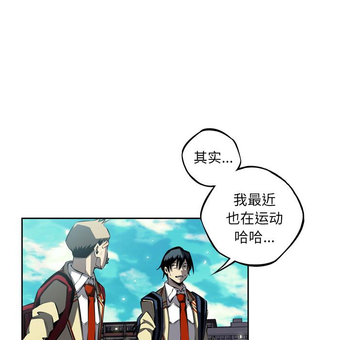 少年的新星，第 30 章，第 95 页