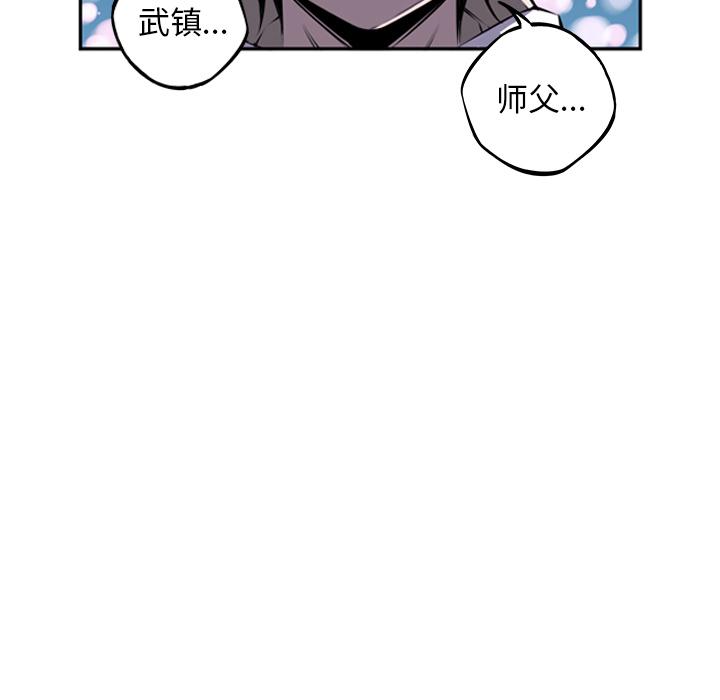 少年的新星，第 30 章，第 17 页
