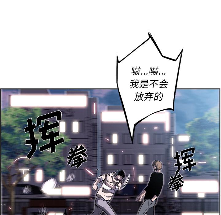 少年的新星，第 30 章，第 65 页