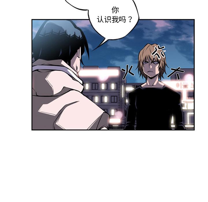 少年的新星，第 30 章，第 8 页