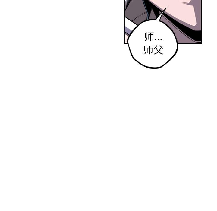 少年的新星，第 30 章，第 22 页