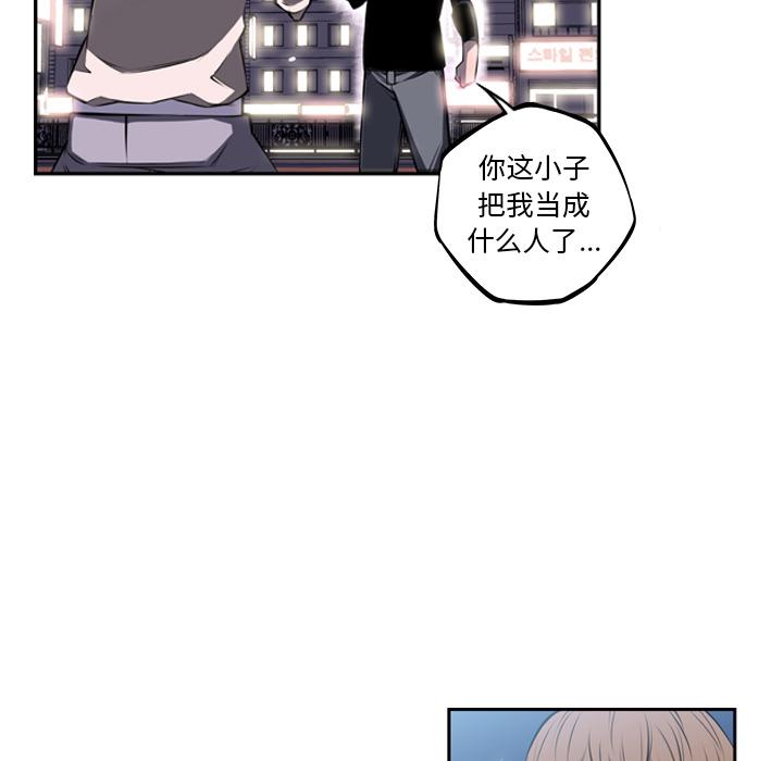 少年的新星，第 30 章，第 28 页