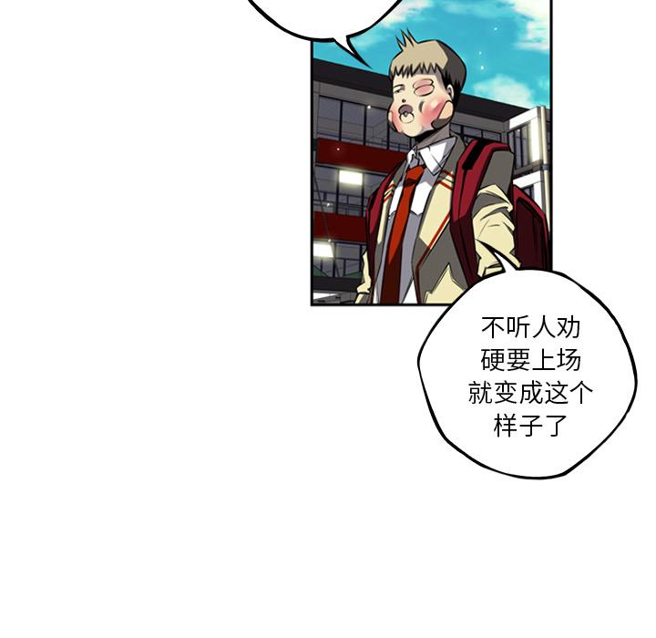 少年的新星，第 30 章，第 60 页