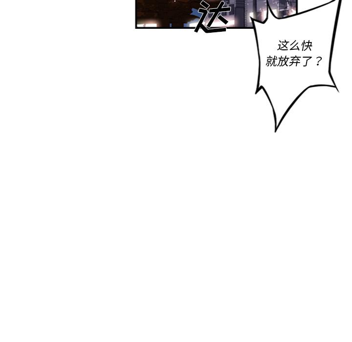 少年的新星，第 30 章，第 64 页