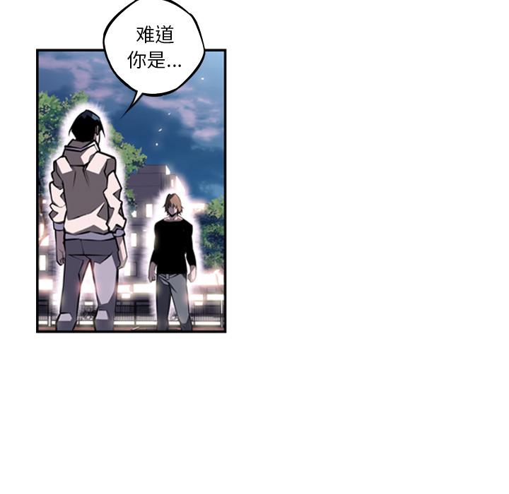 少年的新星，第 30 章，第 15 页