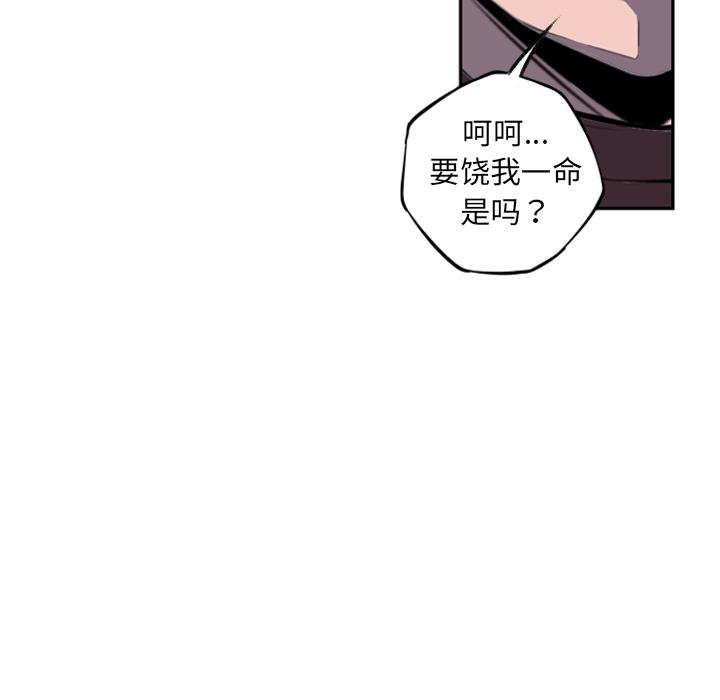 少年的新星，第 31 章，第 11 页