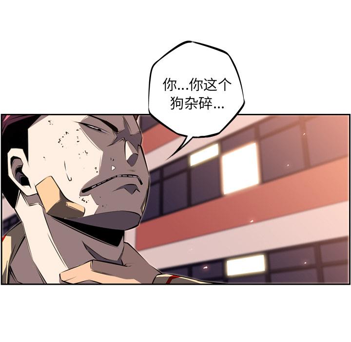 少年的新星，第 31 章，第 69 页