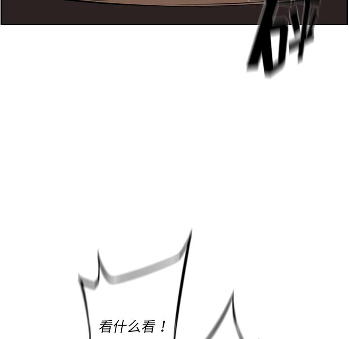 少年的新星，第 31 章，第 8 页