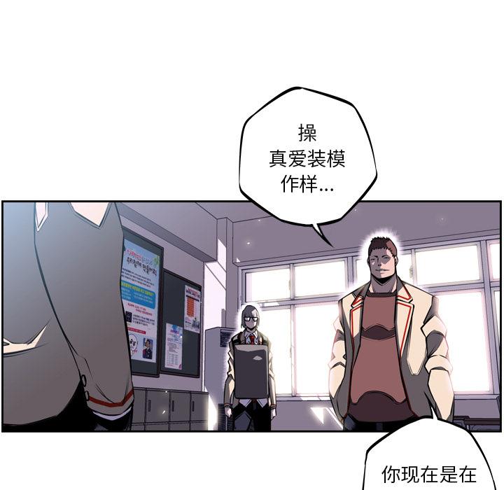 少年的新星，第 31 章，第 12 页