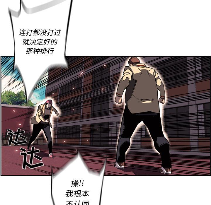 少年的新星，第 31 章，第 52 页