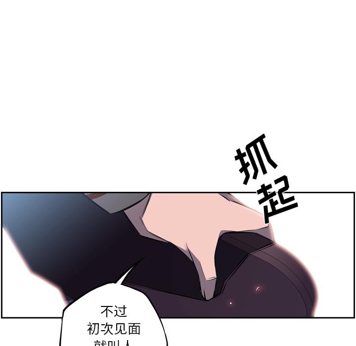 少年的新星，第 31 章，第 15 页