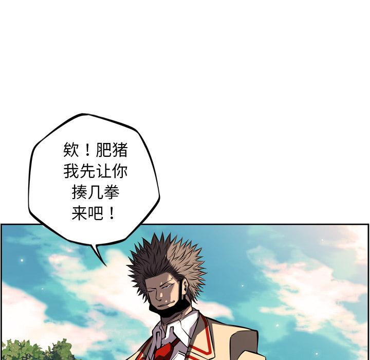 少年的新星，第 32 章，第 11 页