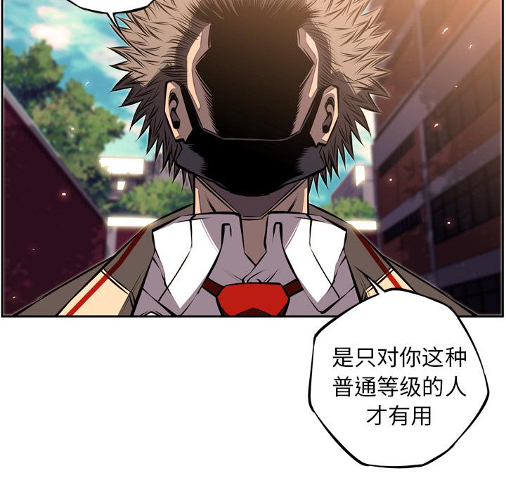 少年的新星，第 32 章，第 49 页