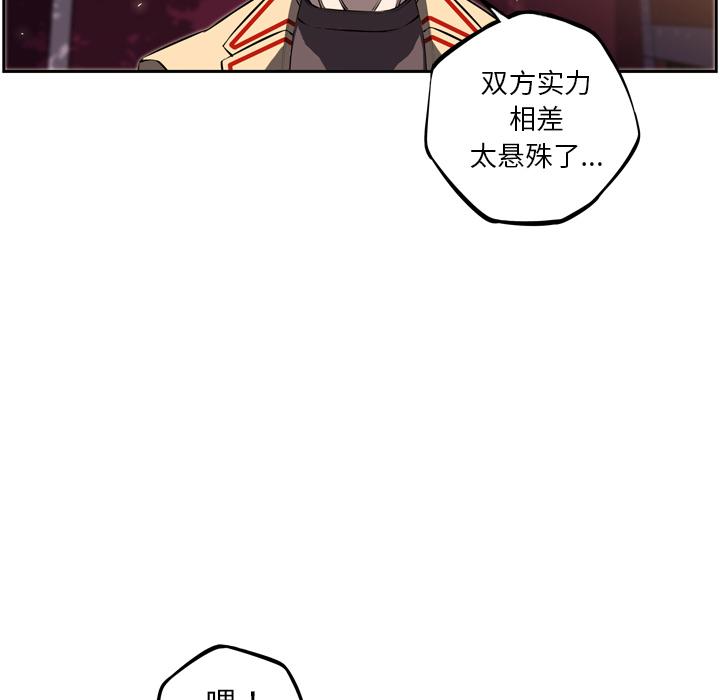 少年的新星，第 32 章，第 69 页