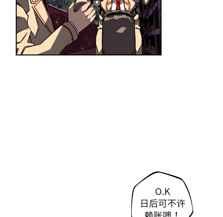少年的新星，第 32 章，第 84 页