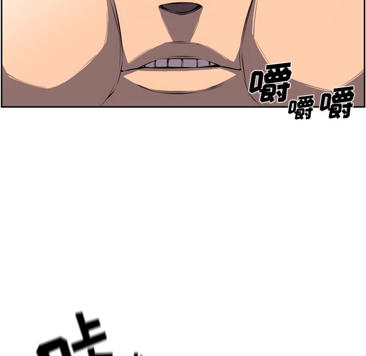 少年的新星，第 32 章，第 21 页