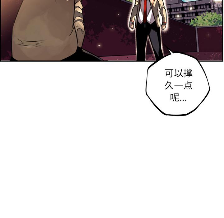 少年的新星，第 32 章，第 65 页