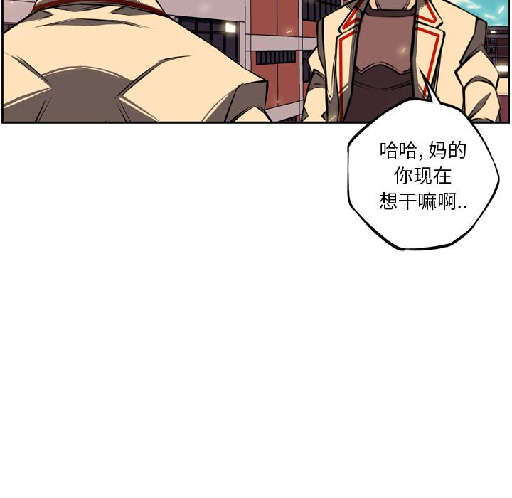 少年的新星，第 32 章，第 8 页