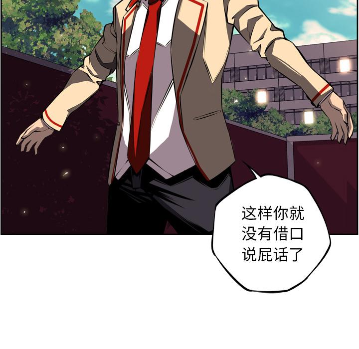 少年的新星，第 32 章，第 12 页