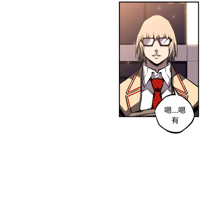 少年的新星，第 32 章，第 77 页