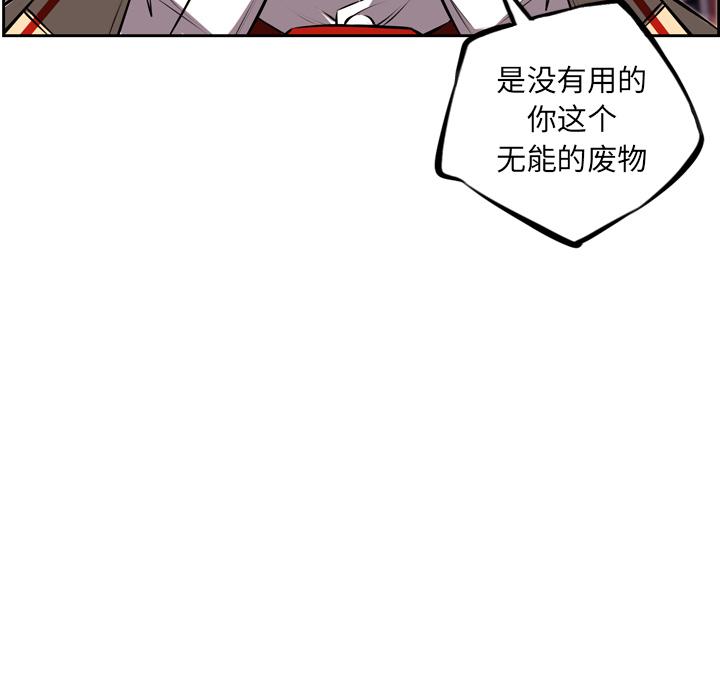 少年的新星，第 32 章，第 52 页